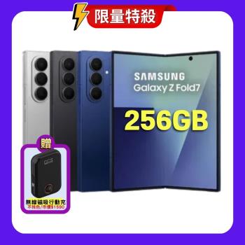 SAMSUNG Galaxy Z Fold7 (12G/256G) AI 摺疊旗艦手機【認證福利品】▼贈磁吸無線行動電源