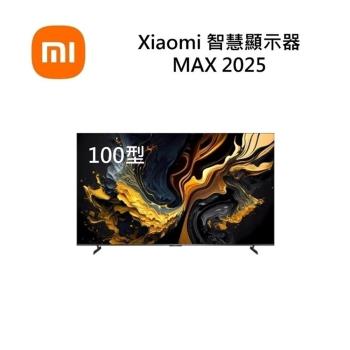 小米Xiaomi 智慧顯示器 MAX 2025 100型 公司貨 含基本安裝 保固2年
