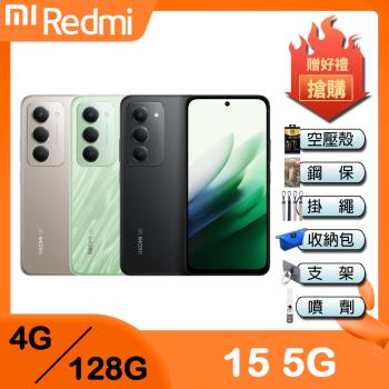 紅米 Redmi 15 5G (4G/128G) 6.9吋智慧手機