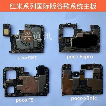 紅米POCO X3pro f4 F3主板pocoF5pro谷歌系統海外note10pro主板9T