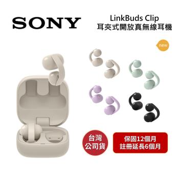 SONY索尼 WF-LC900 (新品上市 ) LinkBuds Clip 耳夾式開放真無線耳機 全新公司貨