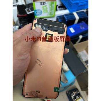 小米11原拆11pro/11Ultra一體內外屏幕總成三星版七天無理由退貨