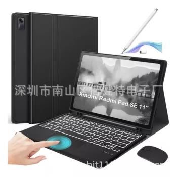 適用小米平板電腦保護套紅米SE 11英寸妙控藍牙鍵盤Xiaomi7鼠標