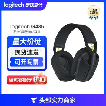 羅技G435無線藍牙游戲頭戴式耳機耳麥電腦手機無線麥克風