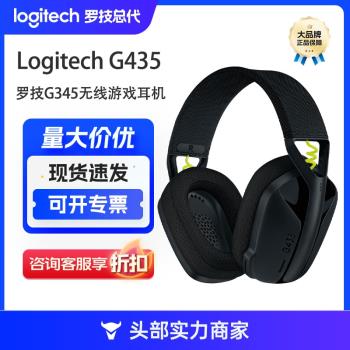 羅技(G)G435 無線頭戴式游戲耳機 藍牙環繞聲電競耳機