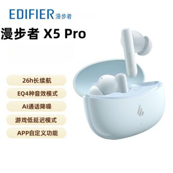 漫步者(EDIFIER)聲邁X5Pro真無線主動降噪藍牙耳機立體聲入耳式