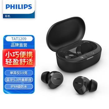 Philips/飛利浦TAT1209入耳耳機真無線藍牙運動游戲降噪智能配對