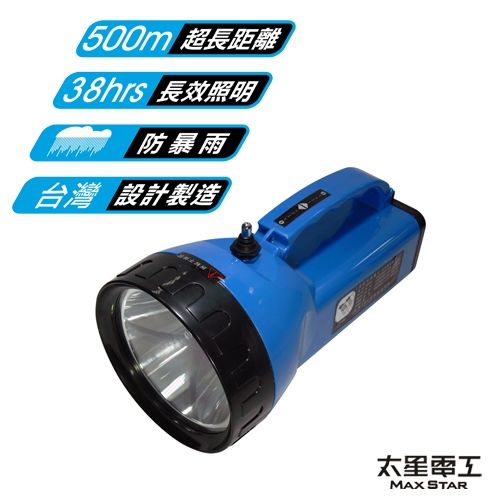 【太星電工】夜巡俠LED超級探照燈 IF900(CREE)