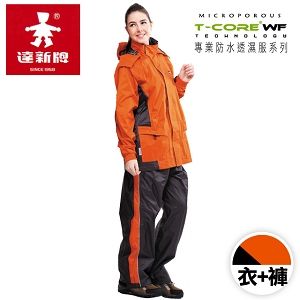 【達新牌】彩仕兩件式休閒風雨衣套裝-橘/灰