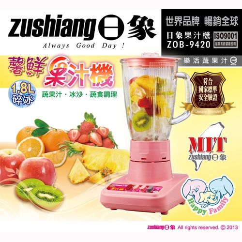 【日象】1.8L馨鮮碎冰果汁機(玻璃杯) ZOB-9420