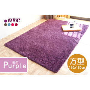 【OVE】超細纖維地毯_紫色 (方型) (180x180cm) 