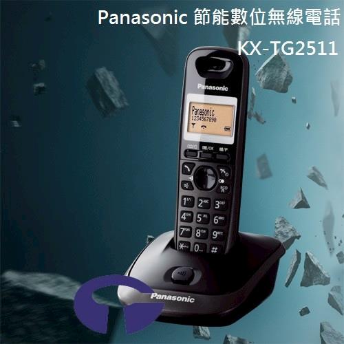 Panasonic DECT節能數位無線電話 KX-TG2511 (鈦金黑)