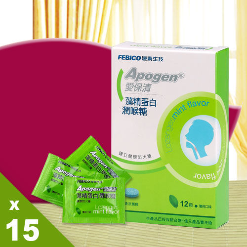 遠東生技 Apogen藻精蛋白潤喉糖15盒