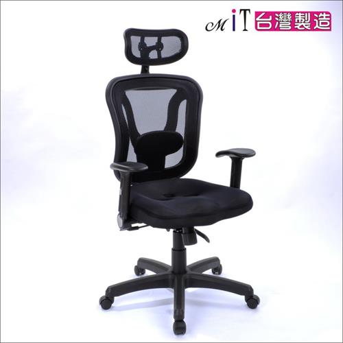 【DFhouse】新專利人體工學坐墊電腦椅