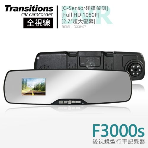 全視線F3000s超輕薄後視鏡1080P行車記錄器-16G TF卡