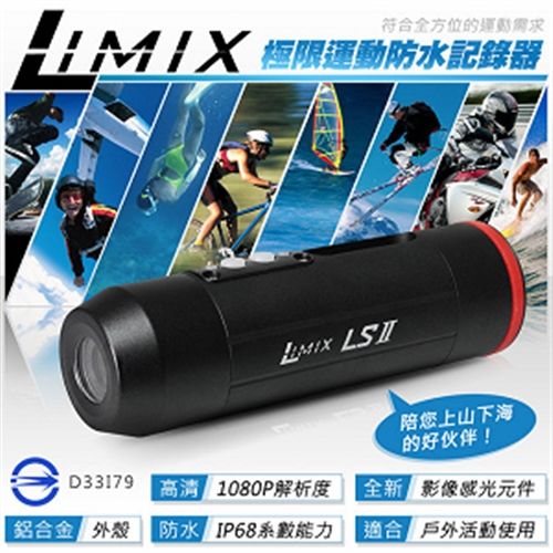 LiMix LS2 極限運動Full HD1080P機車行車記錄器