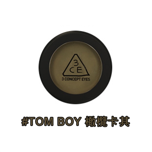 韓國 3CE 單色眼影 （TOM BOY橄欖卡其） 3.5g