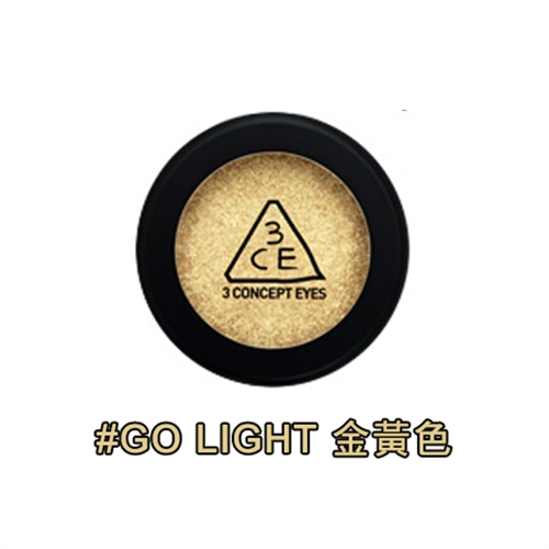 韓國 3CE 單色眼影 （GO LIGHT金黃色） 3.5g
