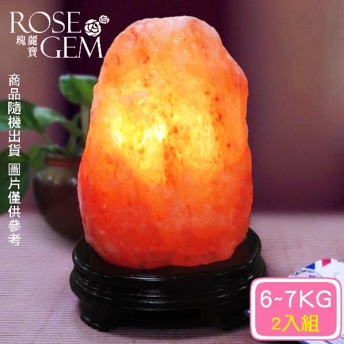 【瑰麗寶】精選玫瑰寶石鹽晶燈6-7kg 2入