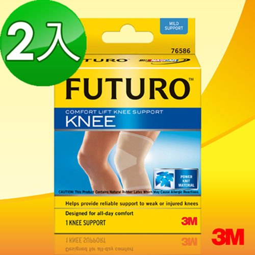 【3M】FUTURO護膝 – 舒適型（2入）