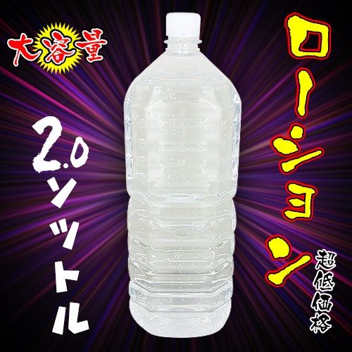 日本NPG－純淨巨量潤滑液2000ml