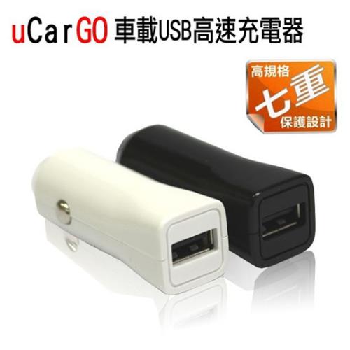 【SALOM】uCar GO車用USB充電器