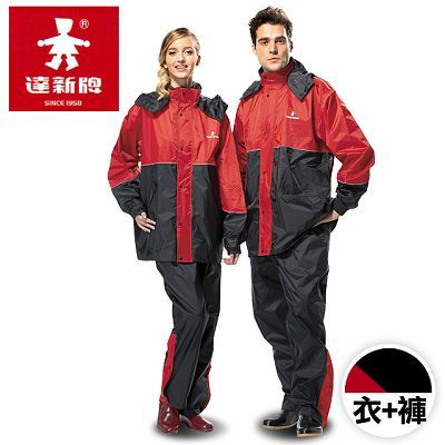 【達新牌】新采型二件式雨衣套裝-黑/紅（A1129-D05）