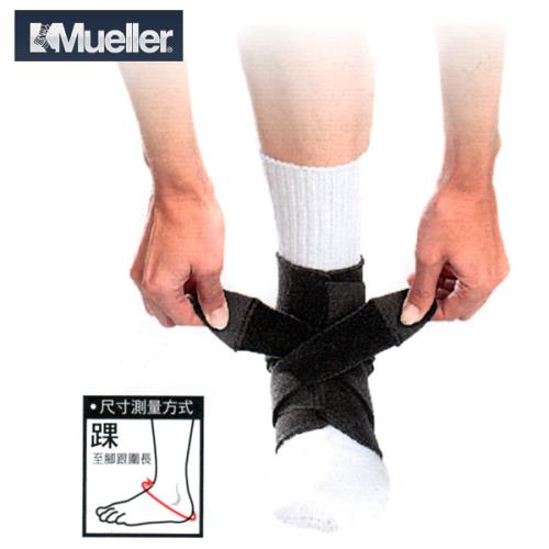 【MUELLER】可調式踝關節護具護踝（一雙）