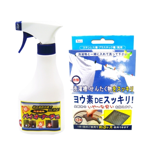 日本BE BIO碘離子除菌劑-洗衣物洗衣槽用+洗衣槽防黴噴霧套組