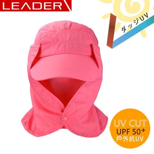 【LEADER】UPF50＋抗UV高防曬速乾護頸遮陽帽（玫瑰紅）
