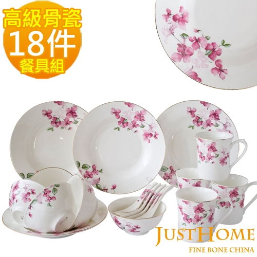 【Just Home】花裳高級骨瓷餐具18件組
