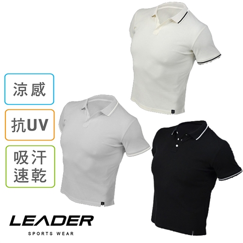 【LEADER】涼感／防晒／速乾 戶外機能Polo衫三入超值組