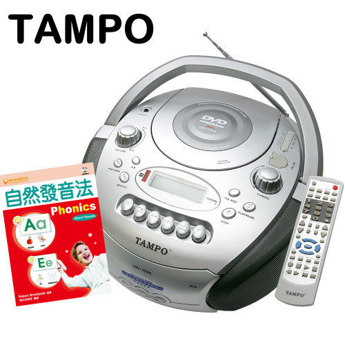 TAMPO全方位語言學習機(CRV-709A)+自然發音法