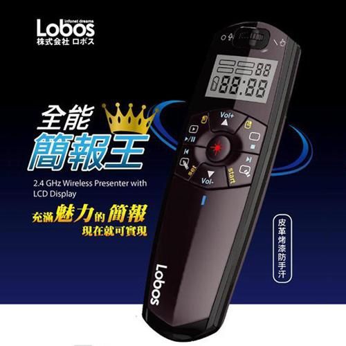 LOBOS LB-M962 專業全能無線簡報器 2.4G 