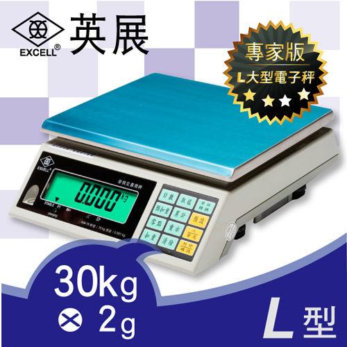 【EXCELL英展電子秤】超大LCD高精度檢定計重秤 AWH-30K 