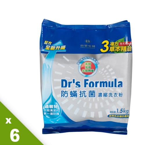 台塑生醫 Drs Formula複方升級-防蹣抗菌濃縮洗衣粉補充包1.5kg(6包入)