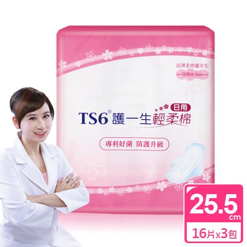 TS6護一生 輕柔綿-日用量多型衛生棉25.5cmx3包