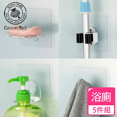 【GREEN BELL】EASY-HANG輕鬆掛透明無痕掛勾浴廁5件組