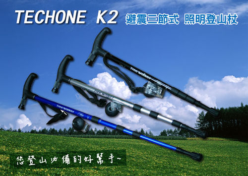 【TECHONE】K2 鋁合金指南針帶燈 登山杖