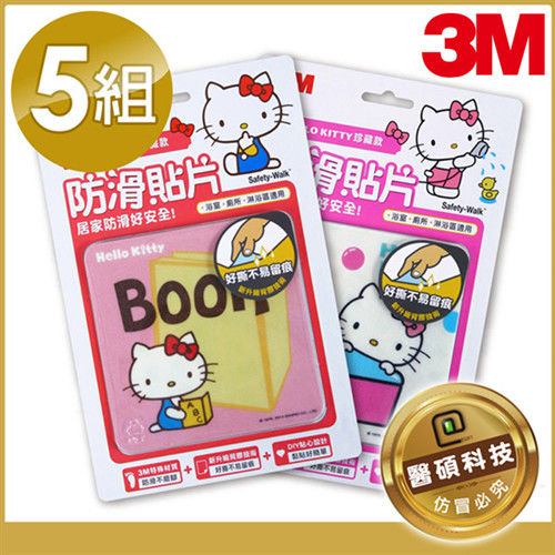 3M  Hello Kitty珍藏款精裝版防滑貼片/止滑貼片5組30片
