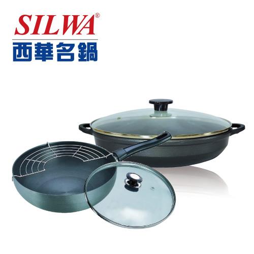 【西華】輕合金鑄造煎烤盤35cm+陽極合金小炒鍋28CM