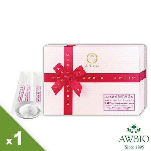 【AWBIO美陸生技】100%日本三胜肽魚鱗膠原蛋白HACP 養顏美容 60包/盒