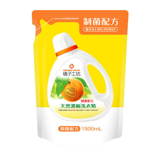 橘子工坊(黃)制菌洗衣精補充包1500MLx3包/箱