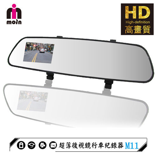 【MOIN】M11 HD 超薄後視鏡行車紀錄器(贈8G)