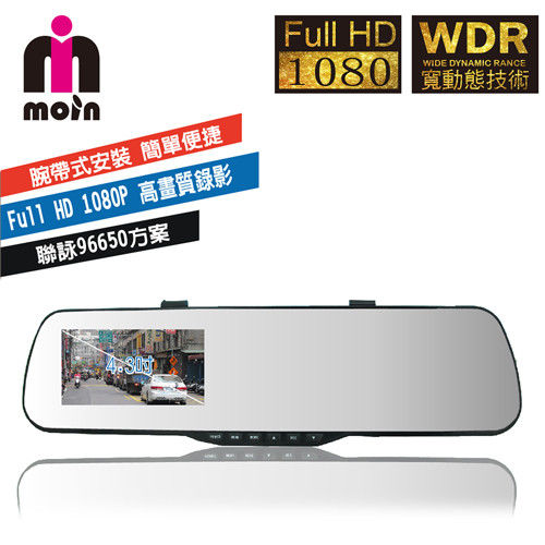 【MOIN】M3 高解晰度Full HD1080P 寬動態行車紀錄器