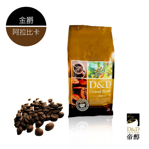 【D&D帝醇】金爵咖啡豆 3磅(阿拉比卡)