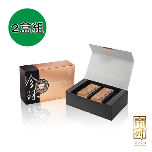 DEYEN帝研100％頂級奈米珍珠粉2盒(30入/盒)