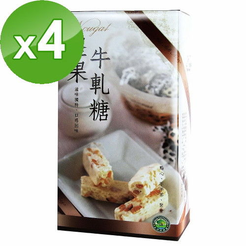 【台灣綠源寶】堅果牛軋糖(300g/盒)x4盒組