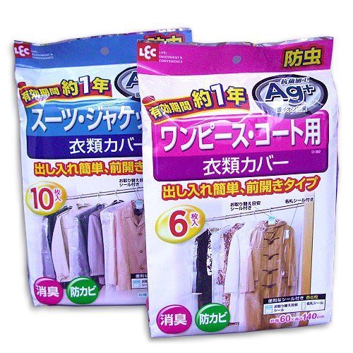 【促銷】日本LEC銀離子衣服防塵套 (2包16枚入) 特惠組 