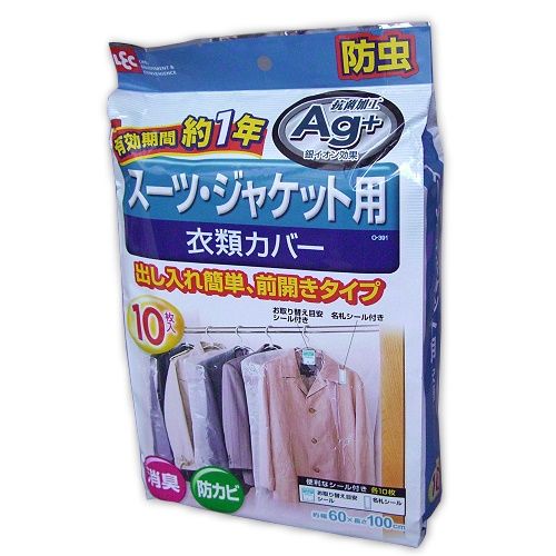 【促銷】日本LEC銀離子衣服防塵套 (10枚入) 特惠包 